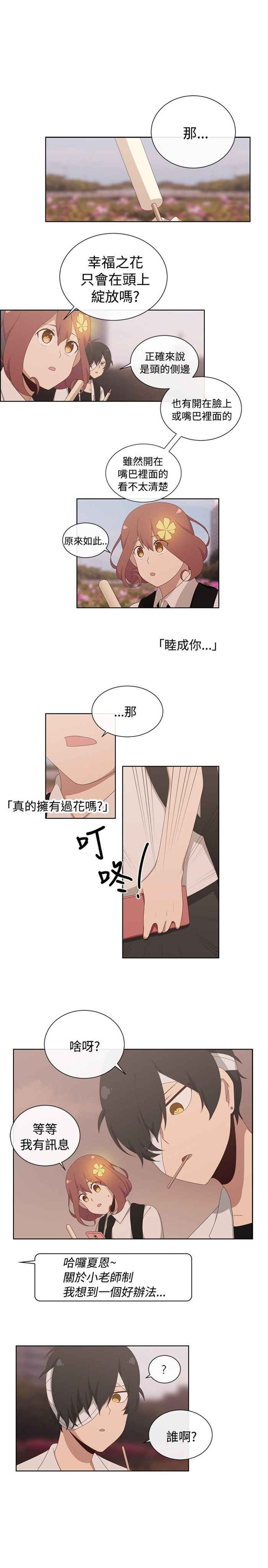 第11话6