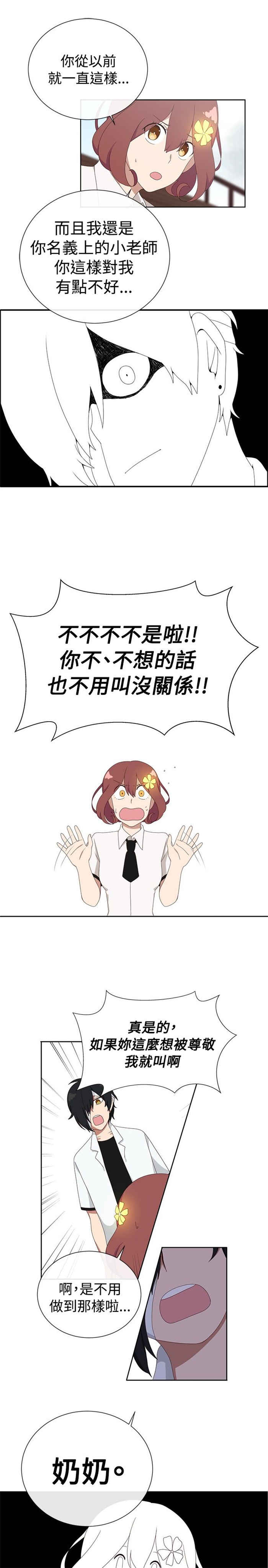 第9话16
