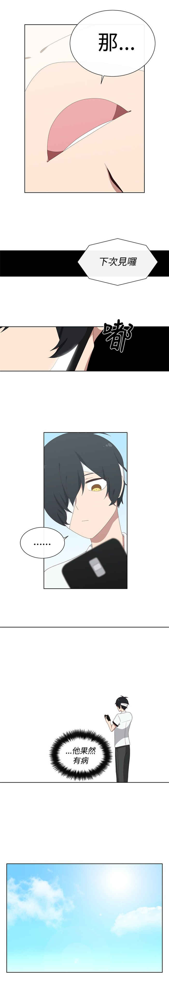 第21话5