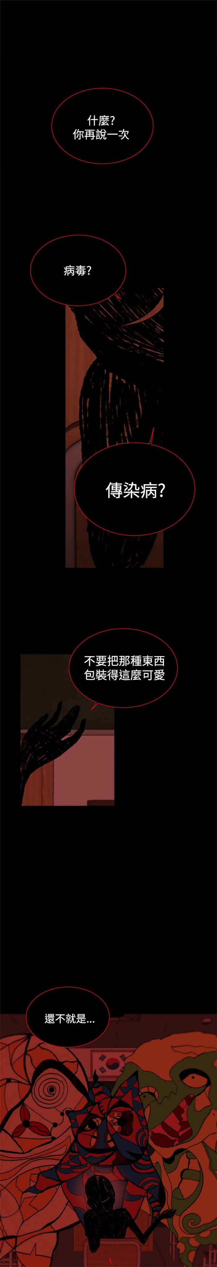 第2话24