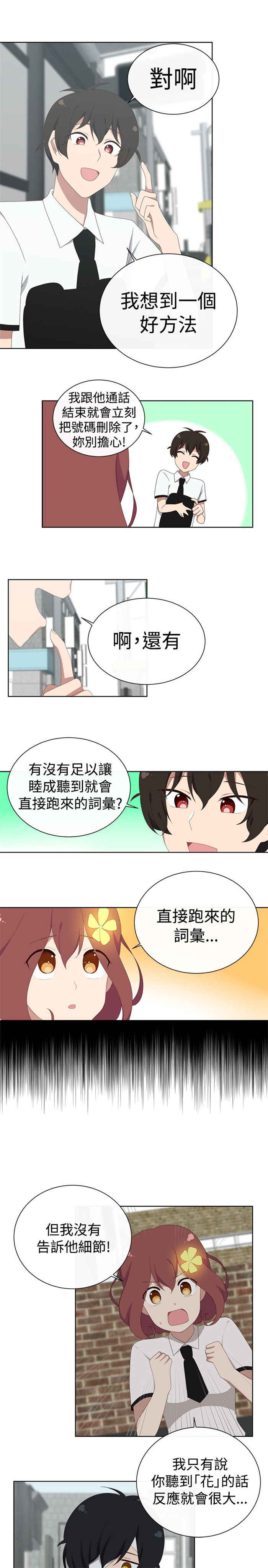 第20话18
