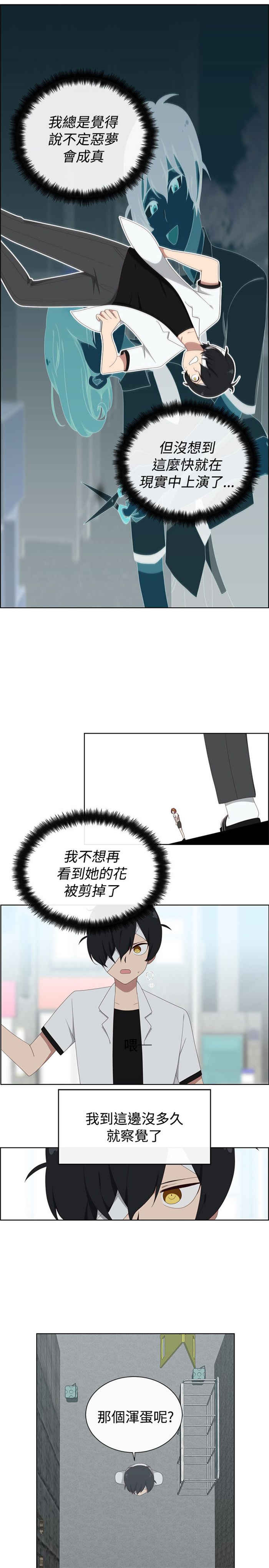 第20话8