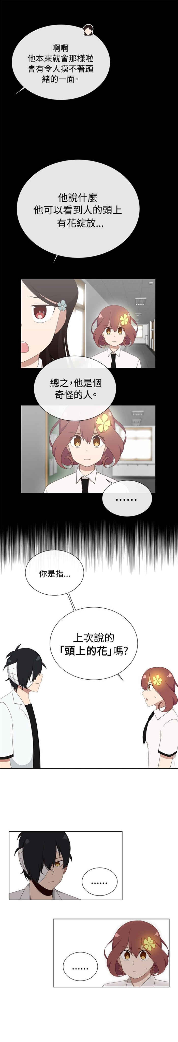 第6话8