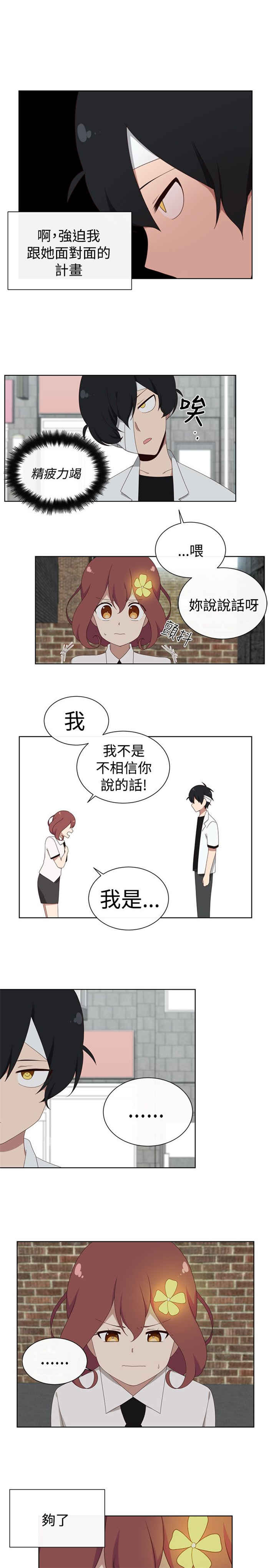 第20话10