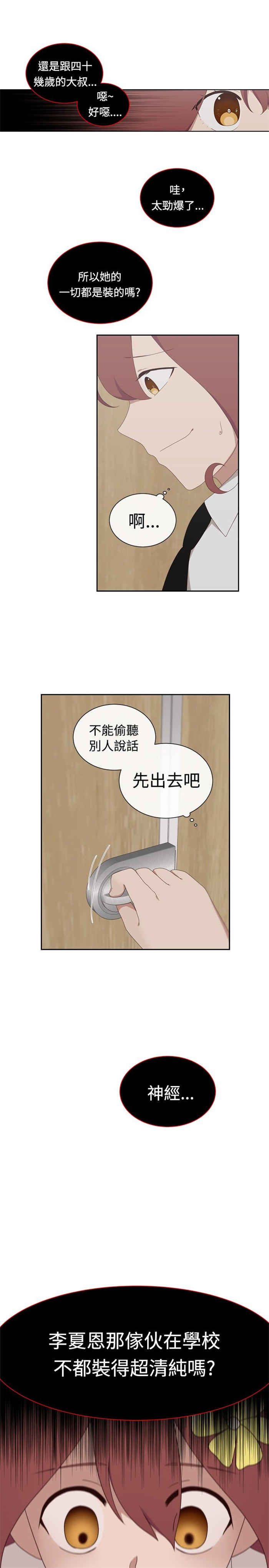 第1话20