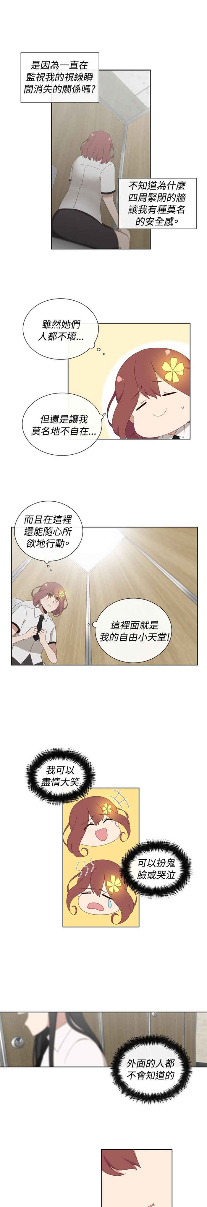 第5话8