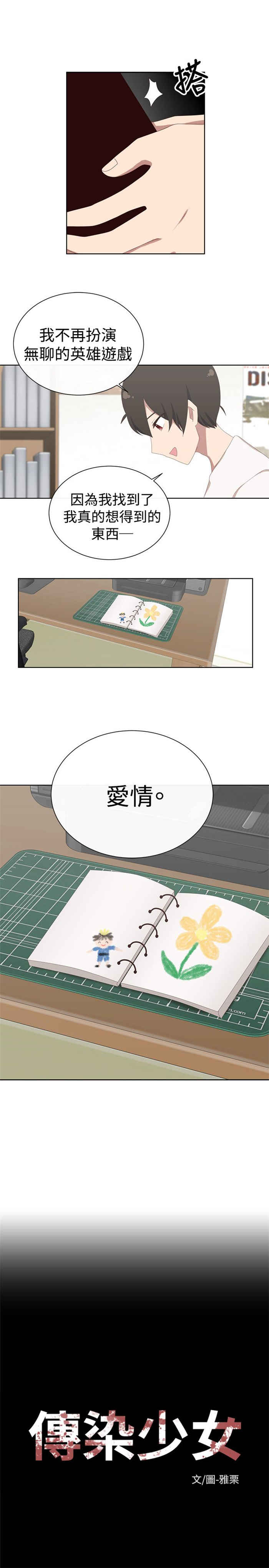 第22话18