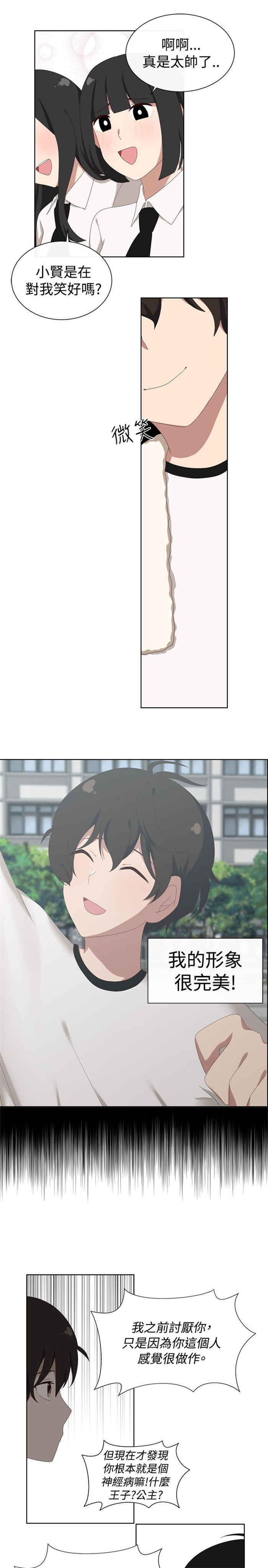 第21话9