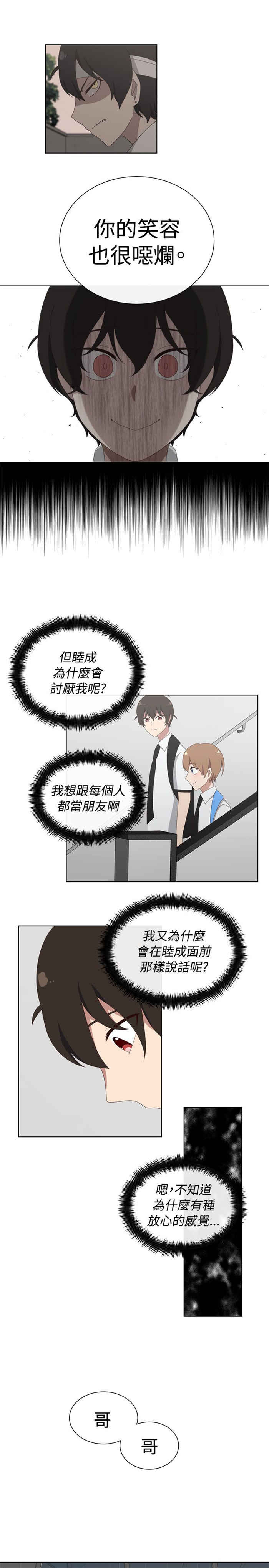 第21话11