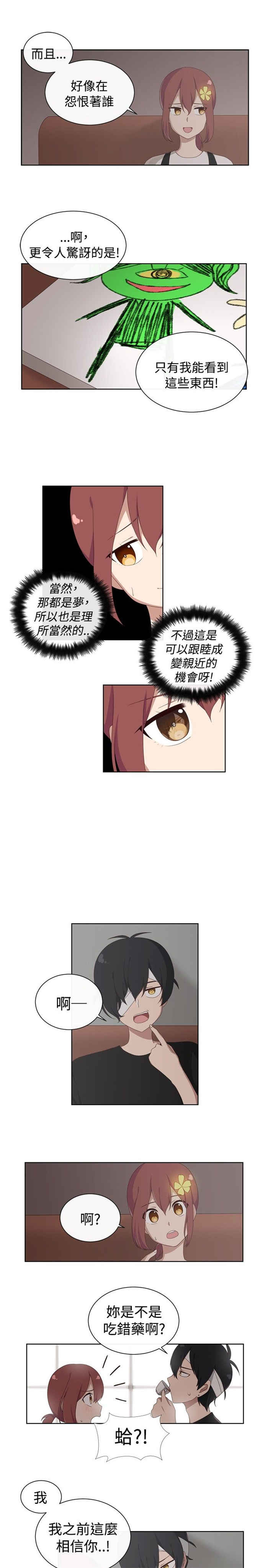 第16话4