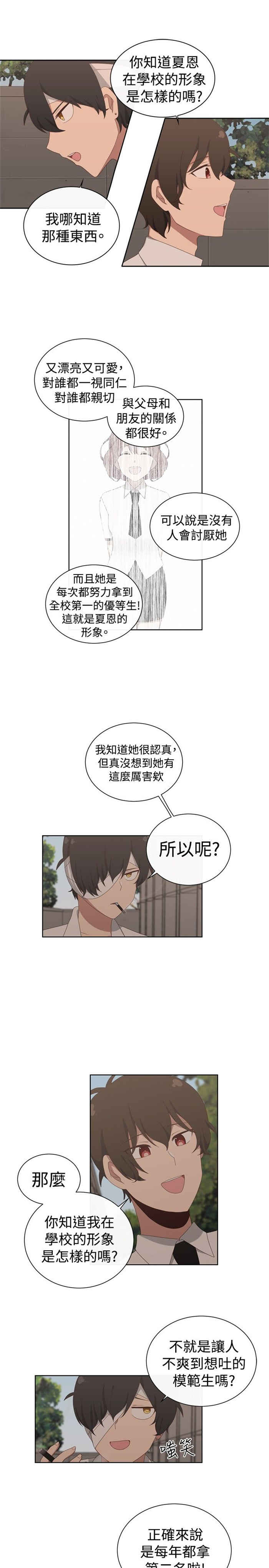第12话13