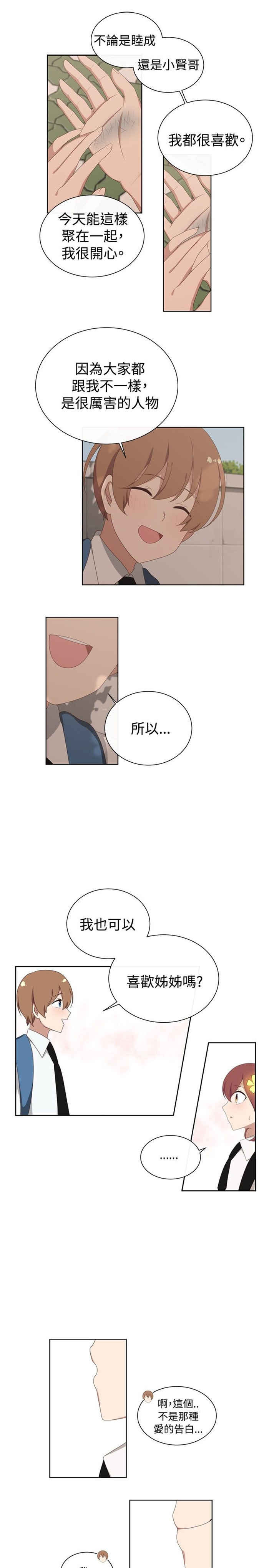 第13话6