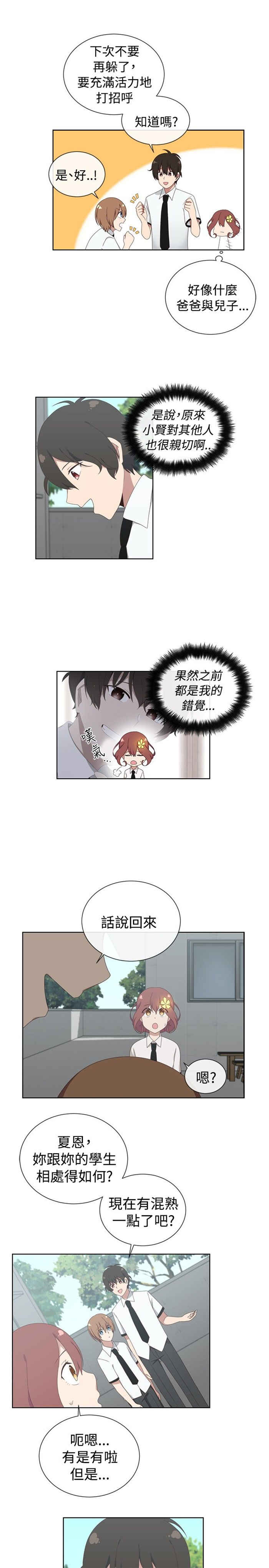 第10话6