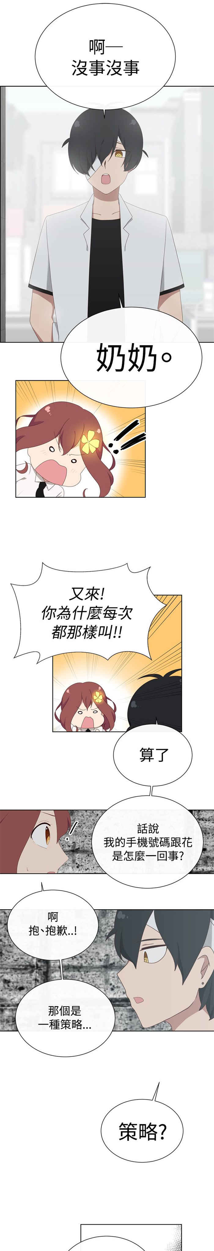 第20话16
