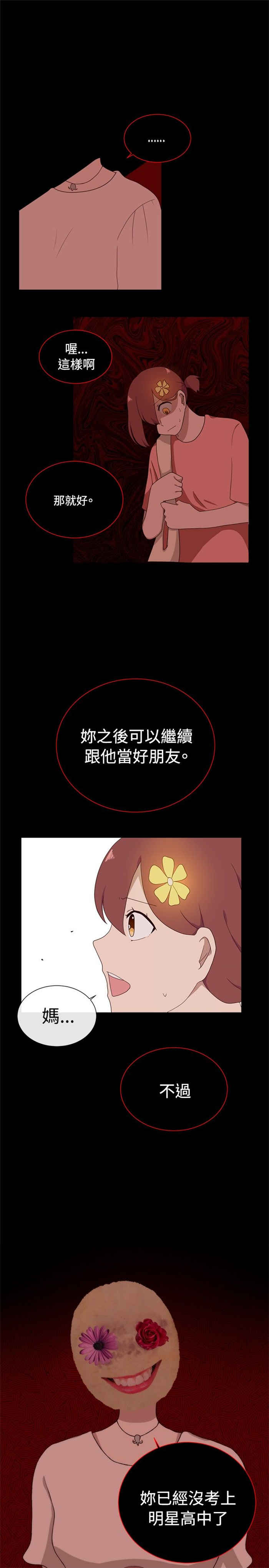 第4话18