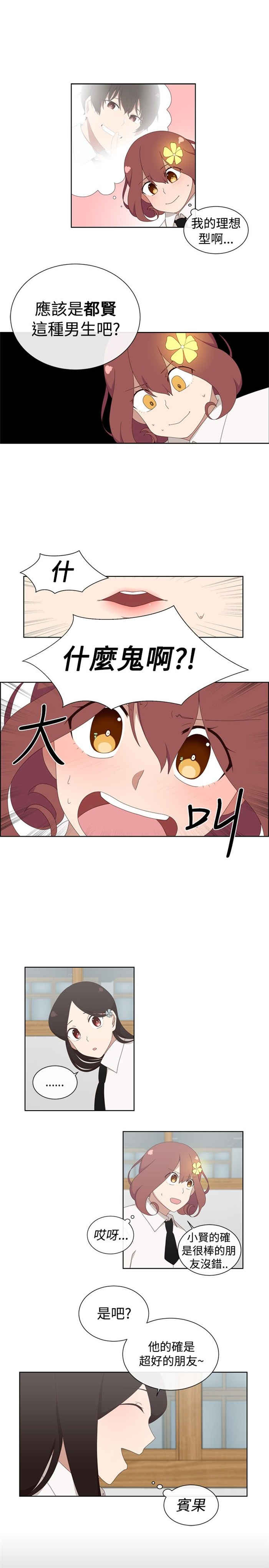 第3话8