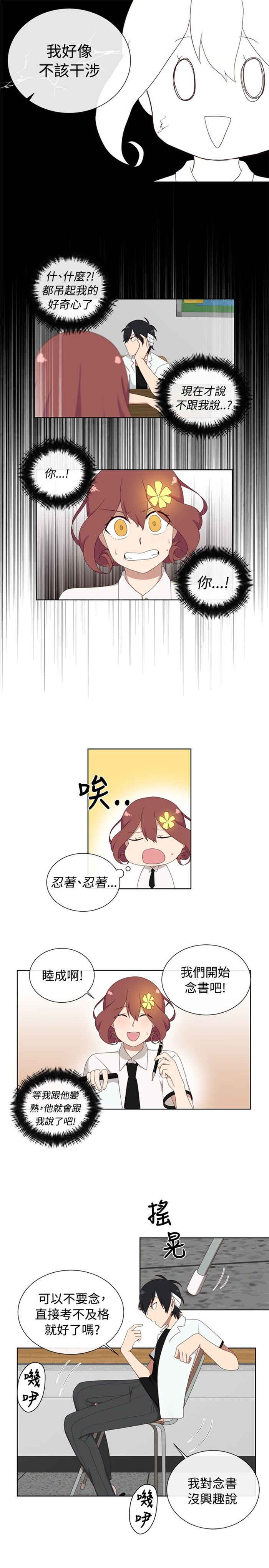 第6话10