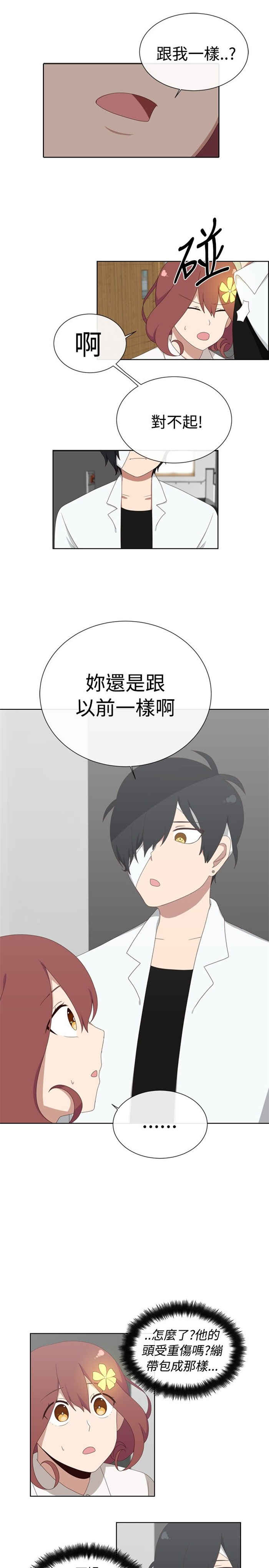 第3话12