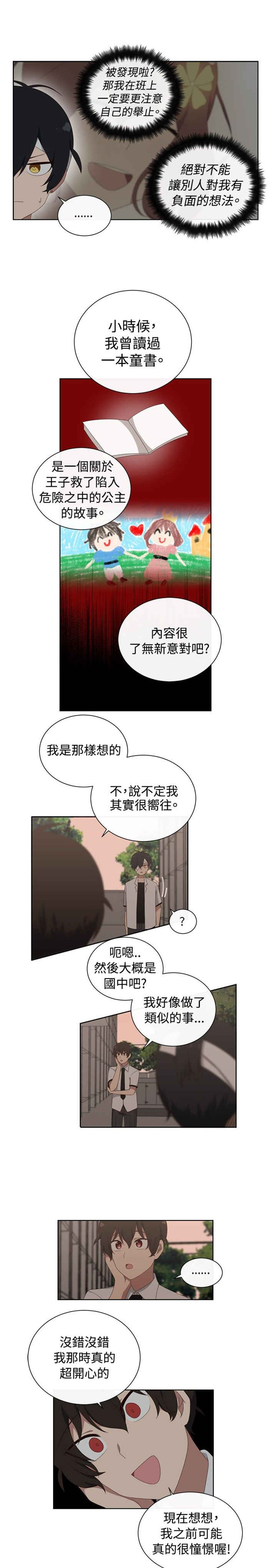 第13话10