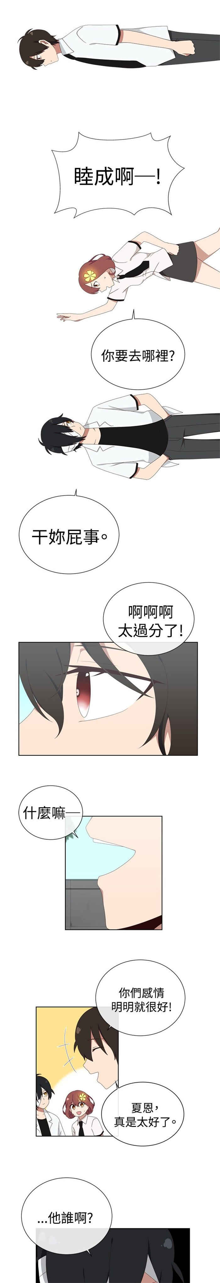 第10话12