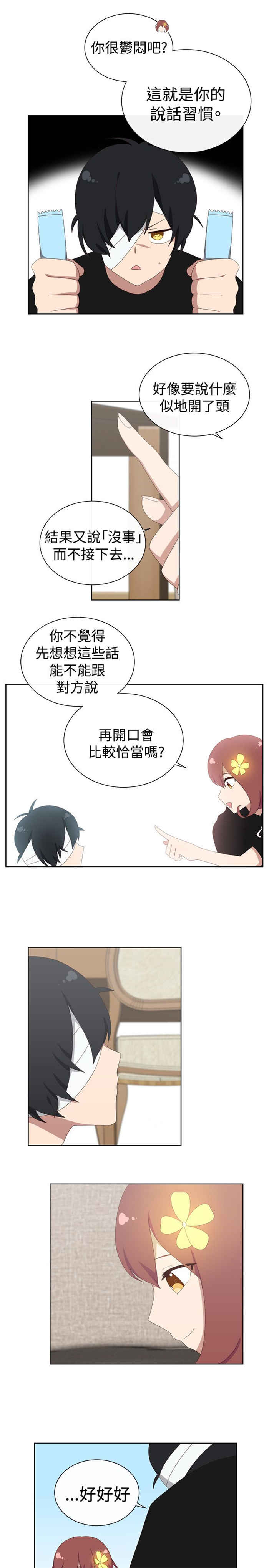 第23话16