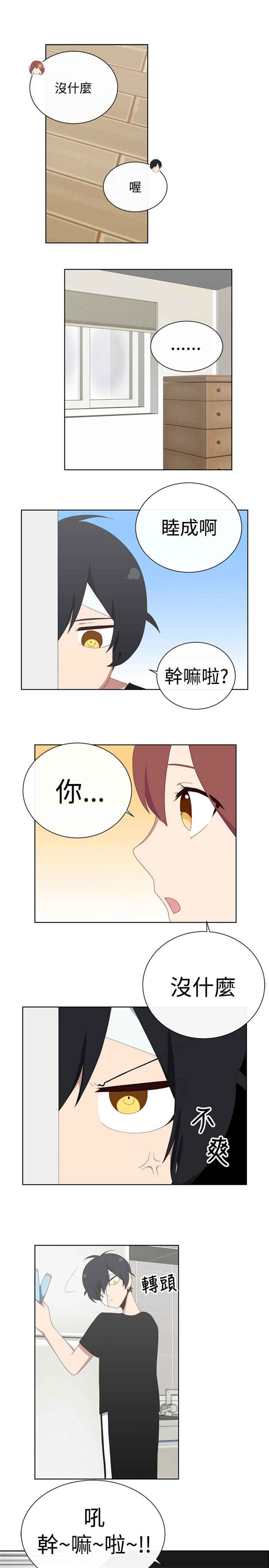 第23话12