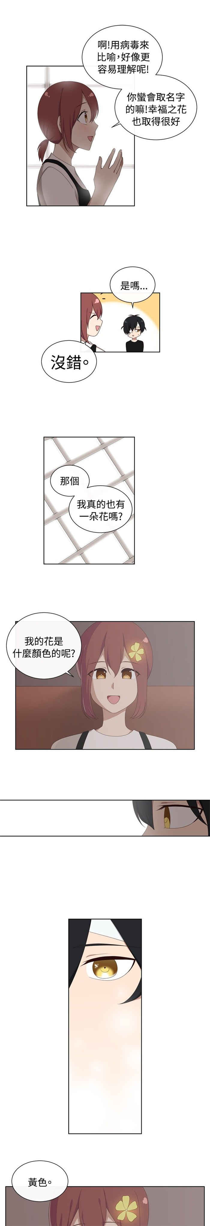 第16话10