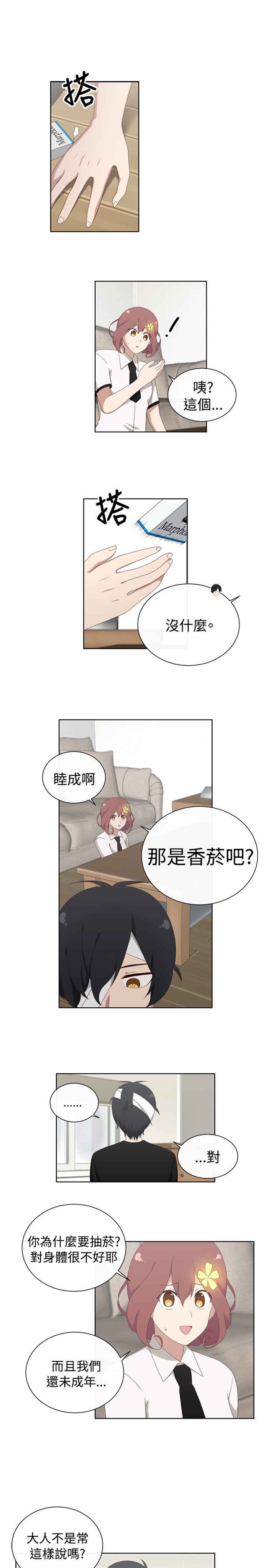 第14话10
