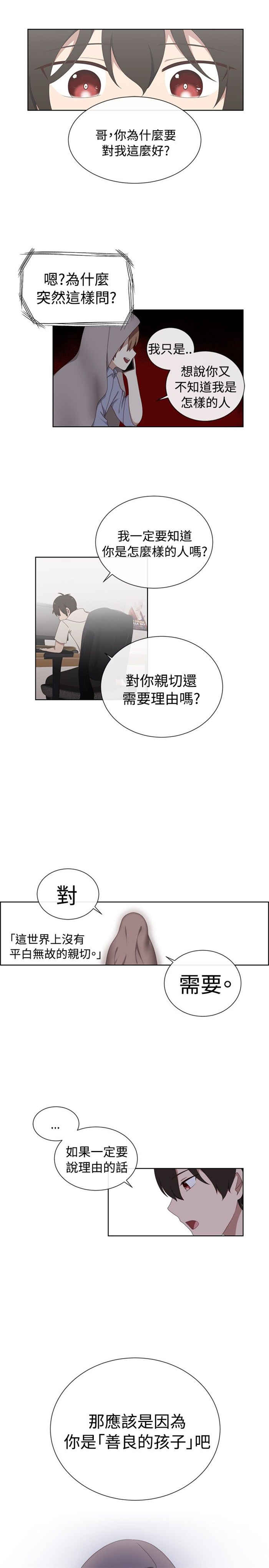 第7话26