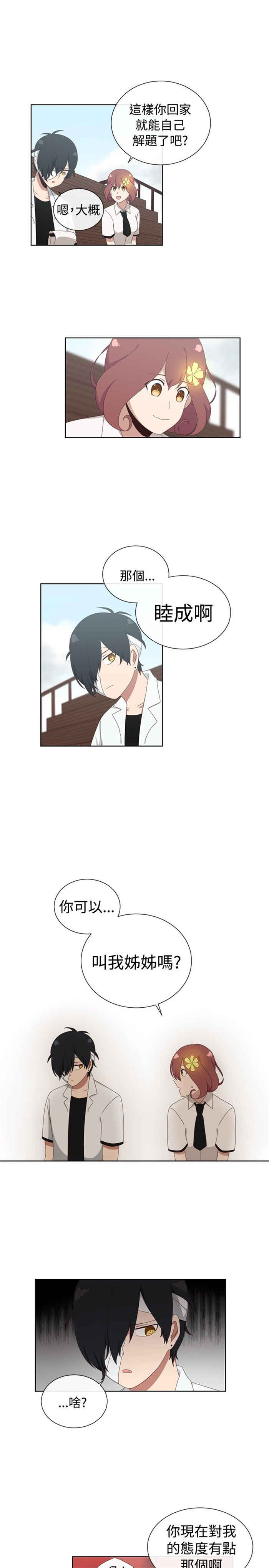 第9话14