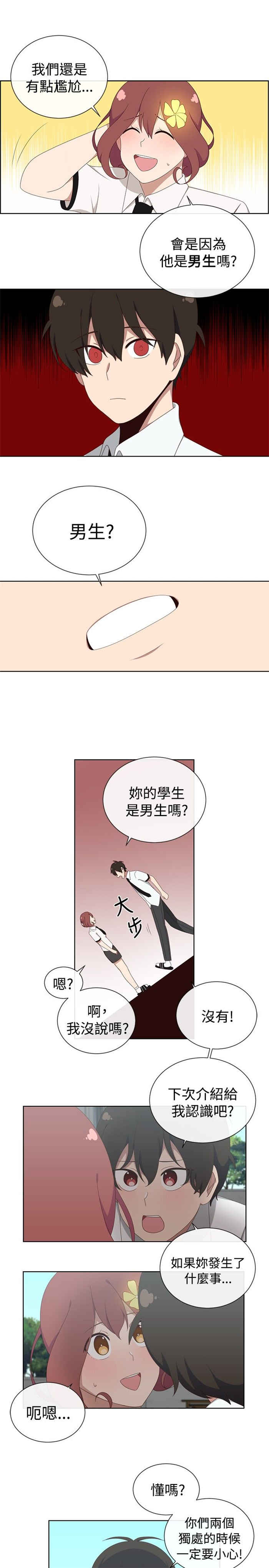 第10话8