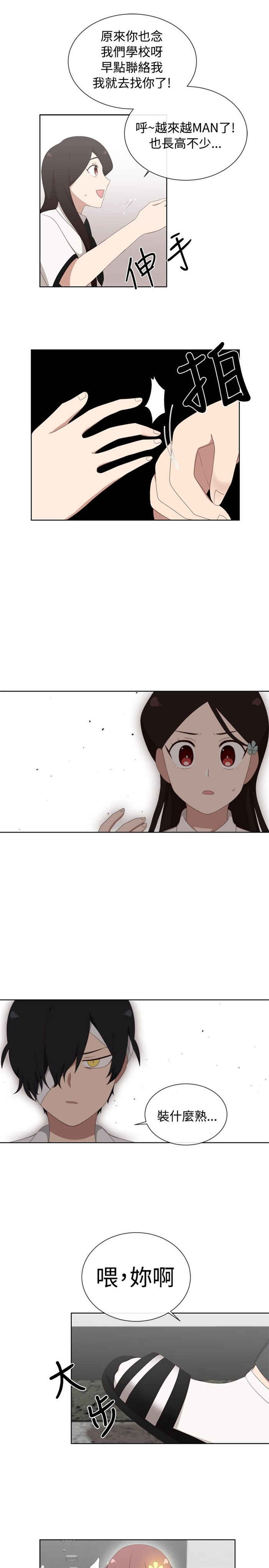 第3话16
