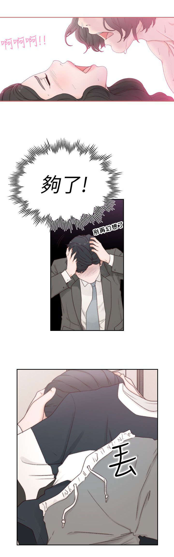 第5话11
