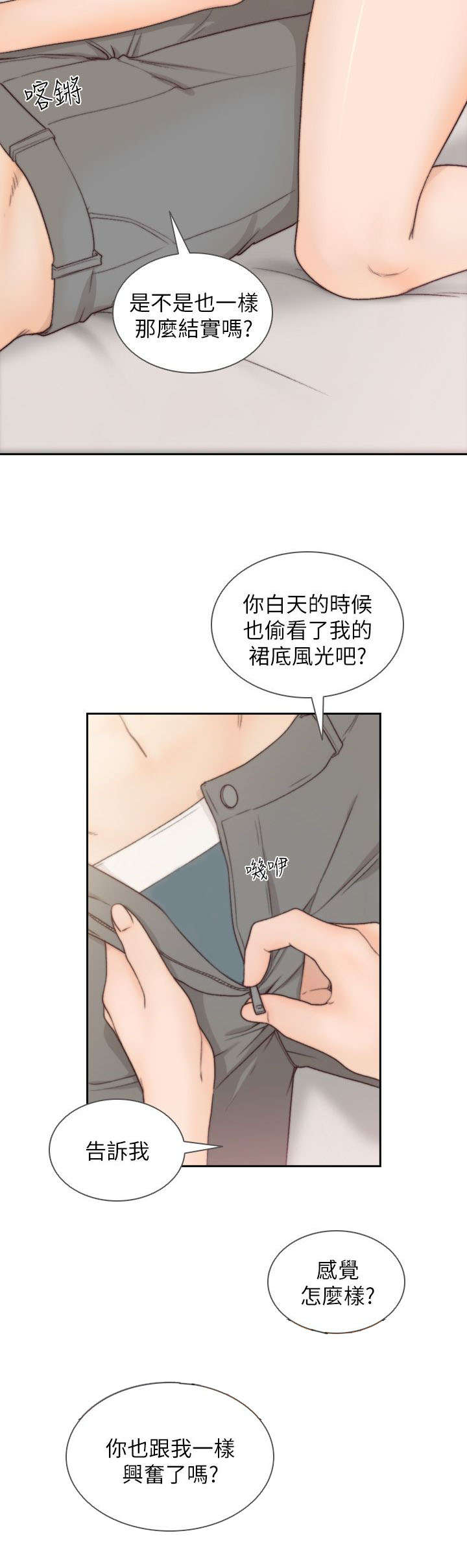 第14话2