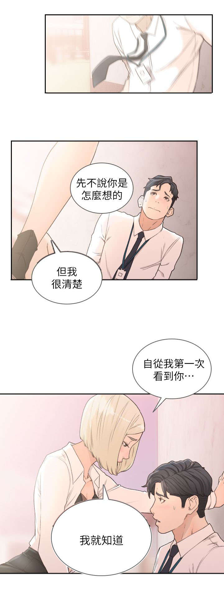 第25话2