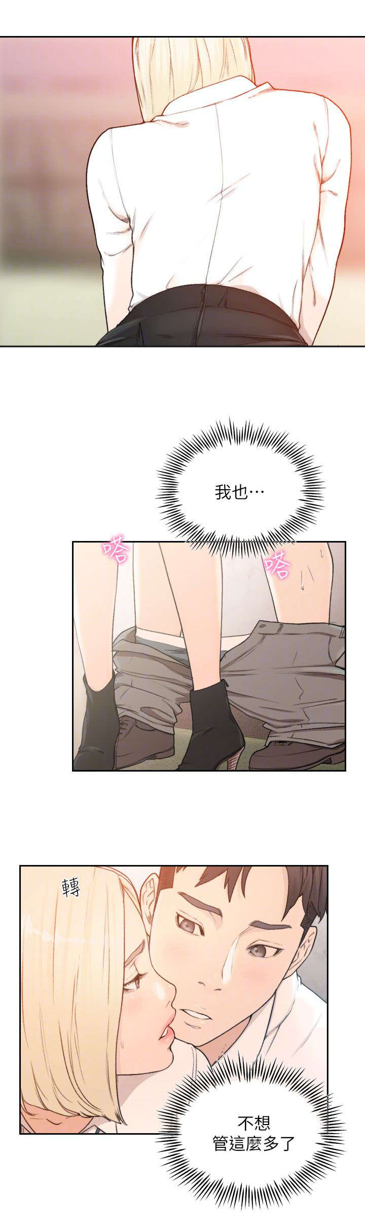 第24话6