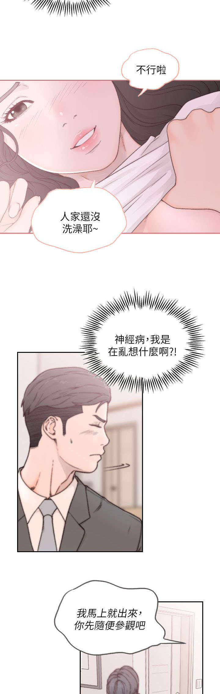 第5话5