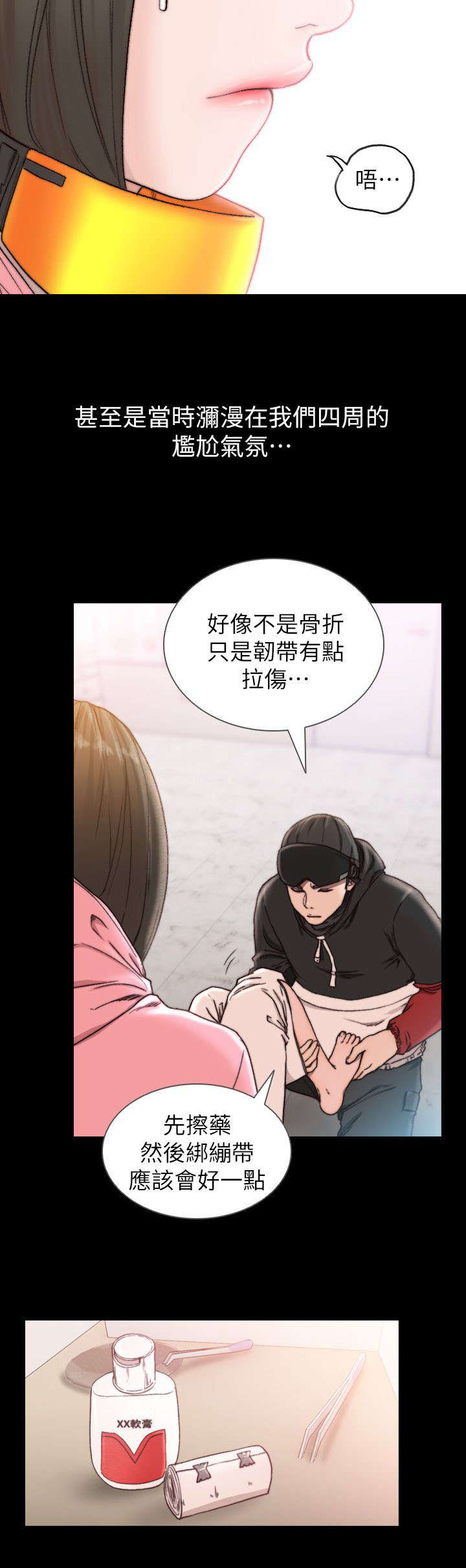 第31话5