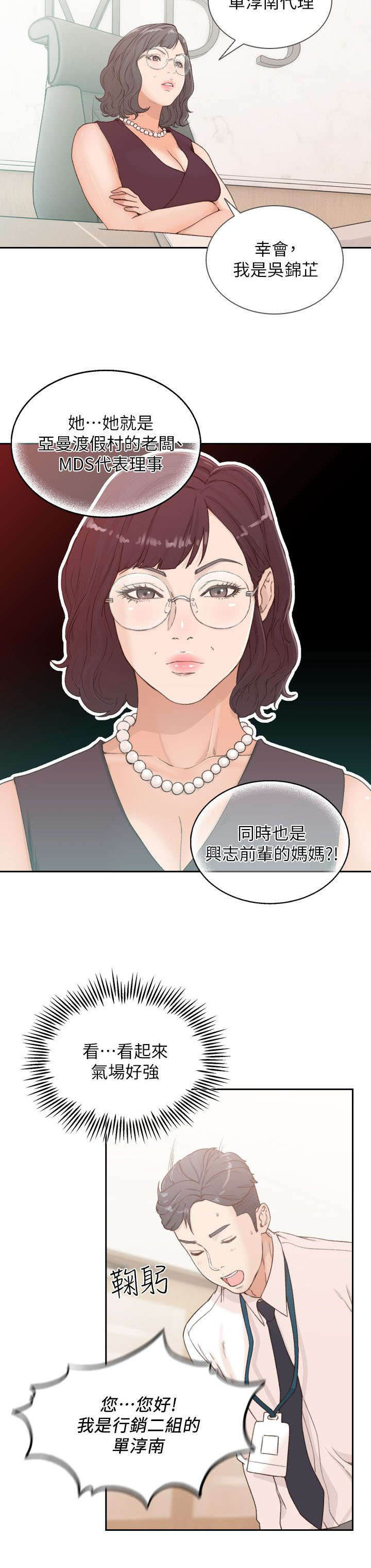 第21话4