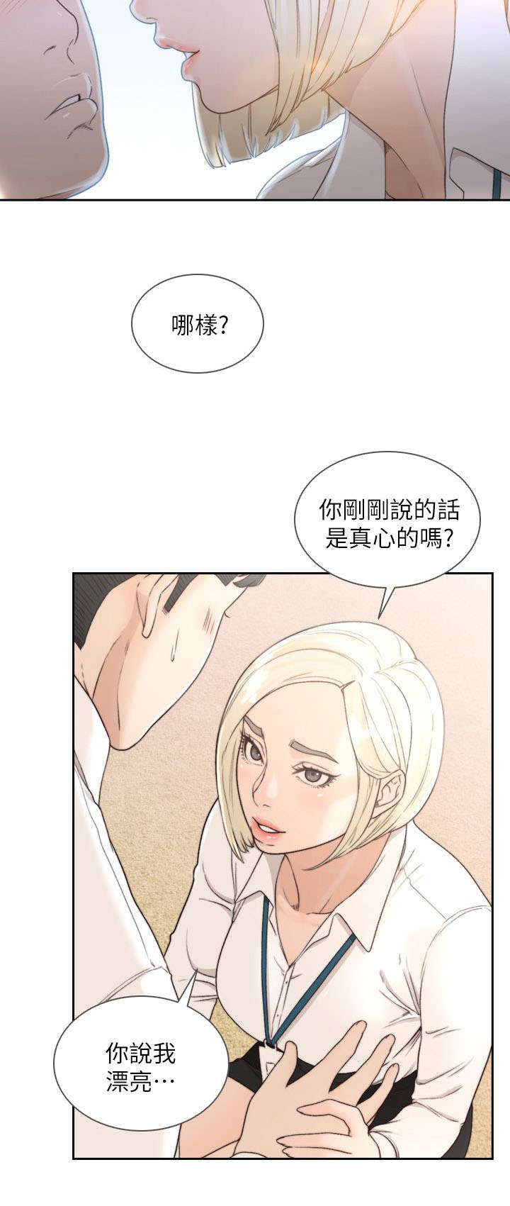 第23话5