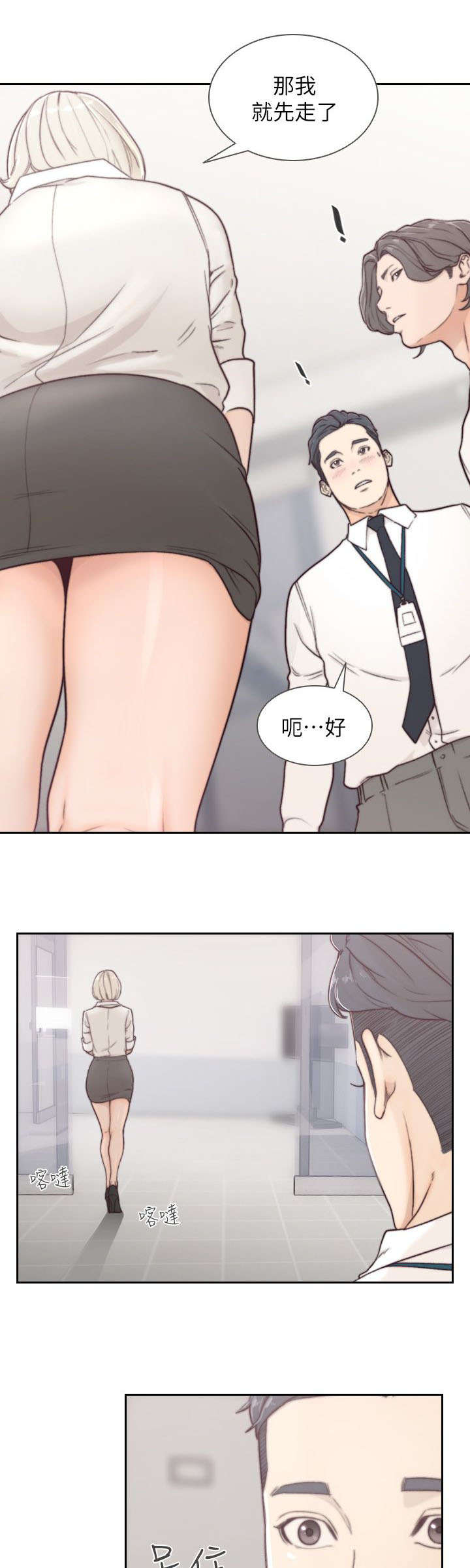第9话8