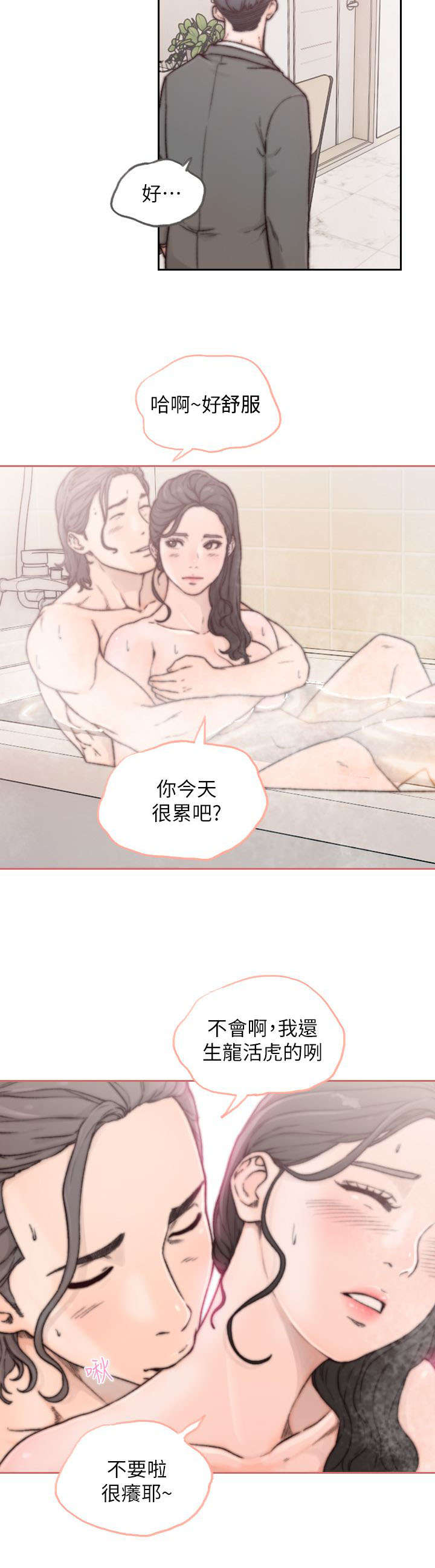 第5话6