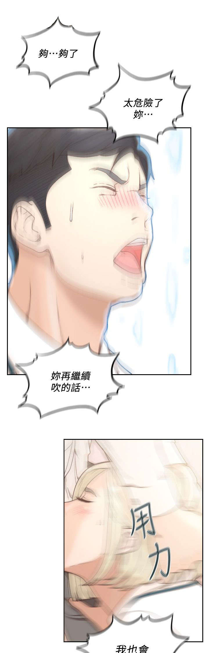 第23话8