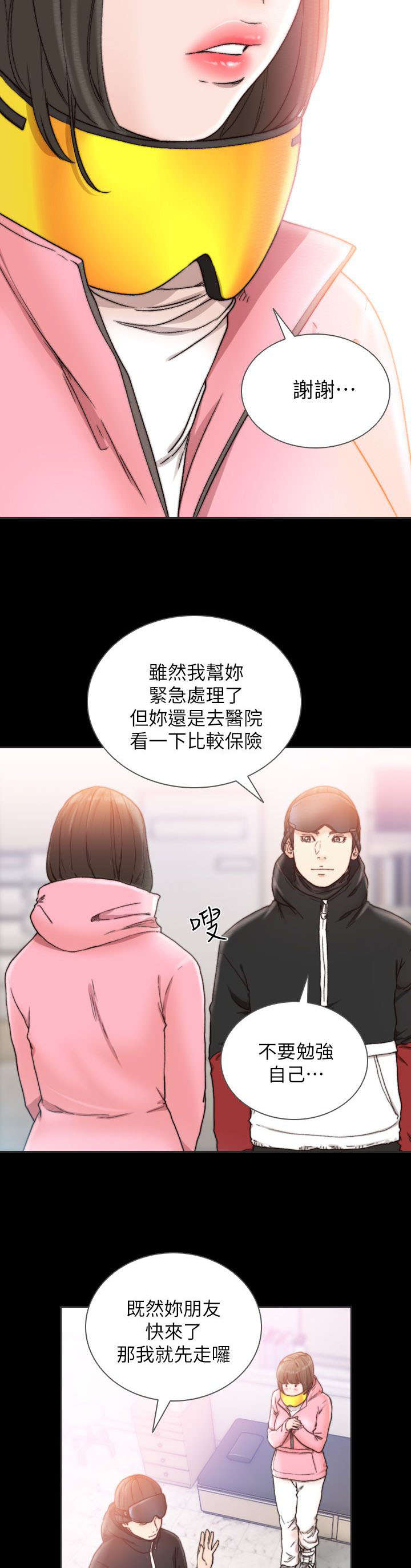第31话8