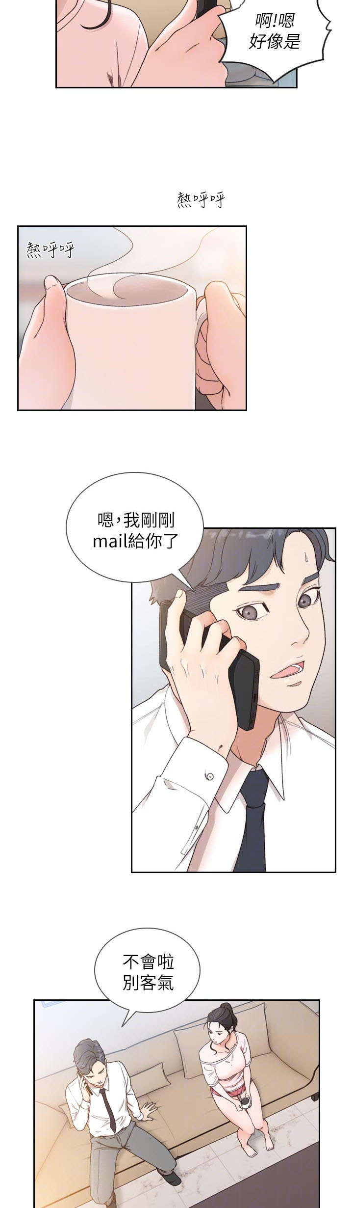 第28话8