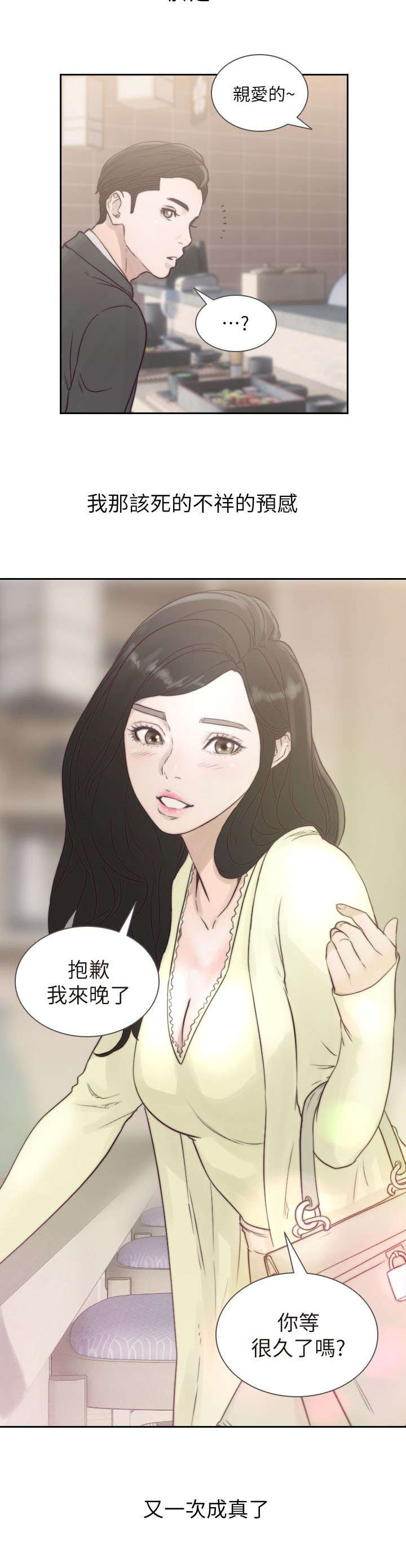第3话8
