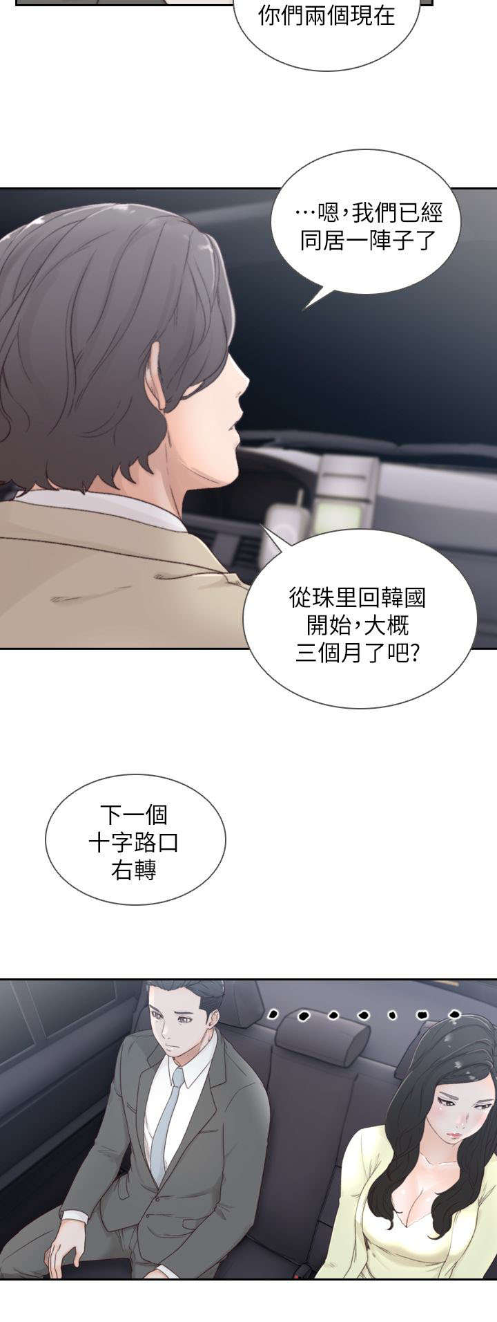 第4话8