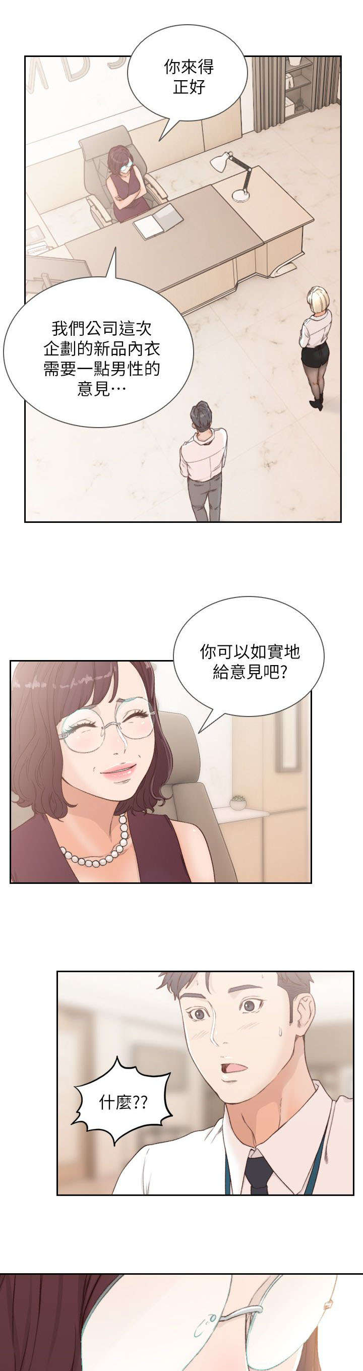 第21话5