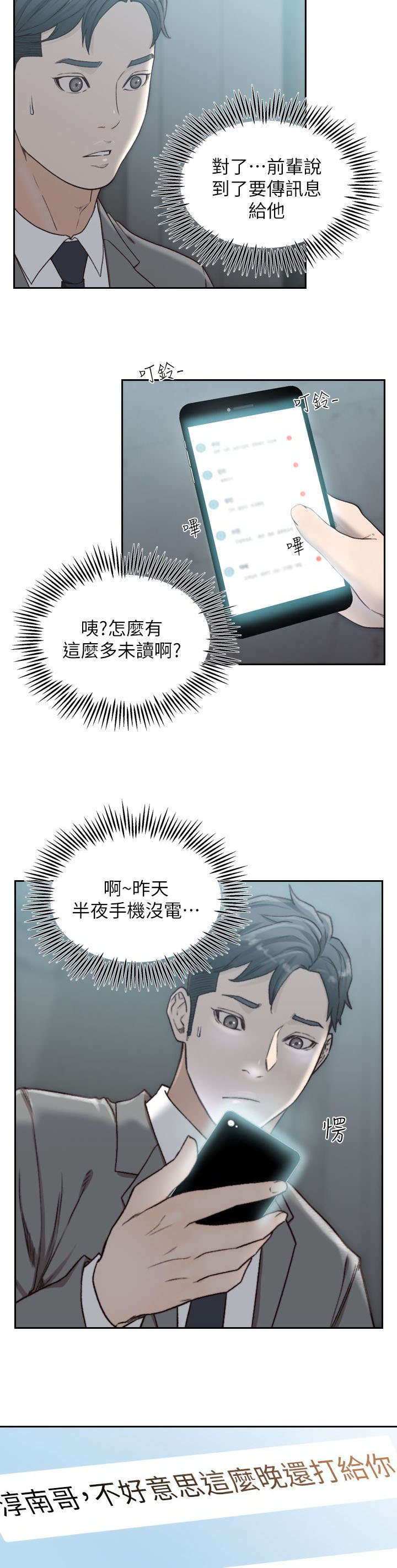 第27话8