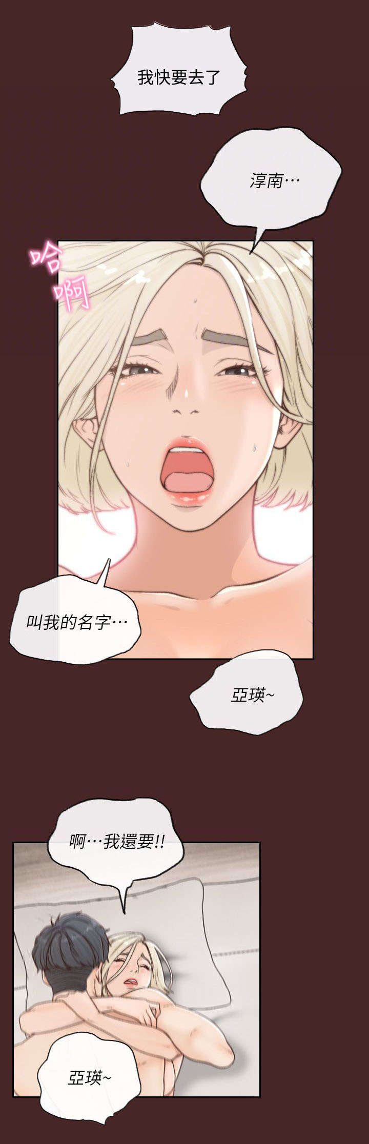 第14话8
